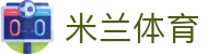 米兰体育 - 官方App与网页版入口 | 米兰官网